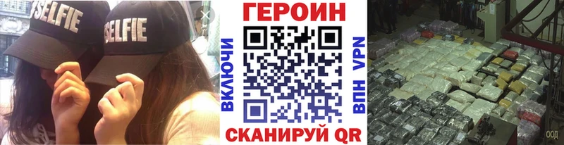 Героин VHQ  Купить где  Арсеньев 