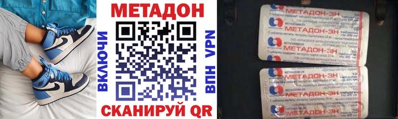 Метадон белоснежный  Купить  Арсеньев 